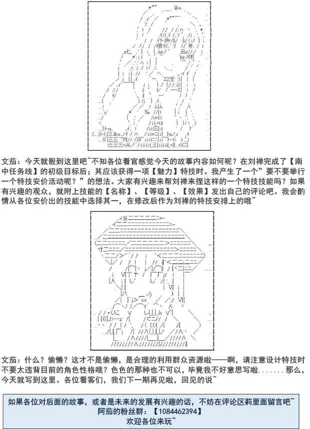 少女季汉兴亡录5话图