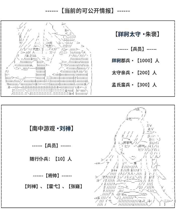 少女季汉兴亡录 6话 第1页