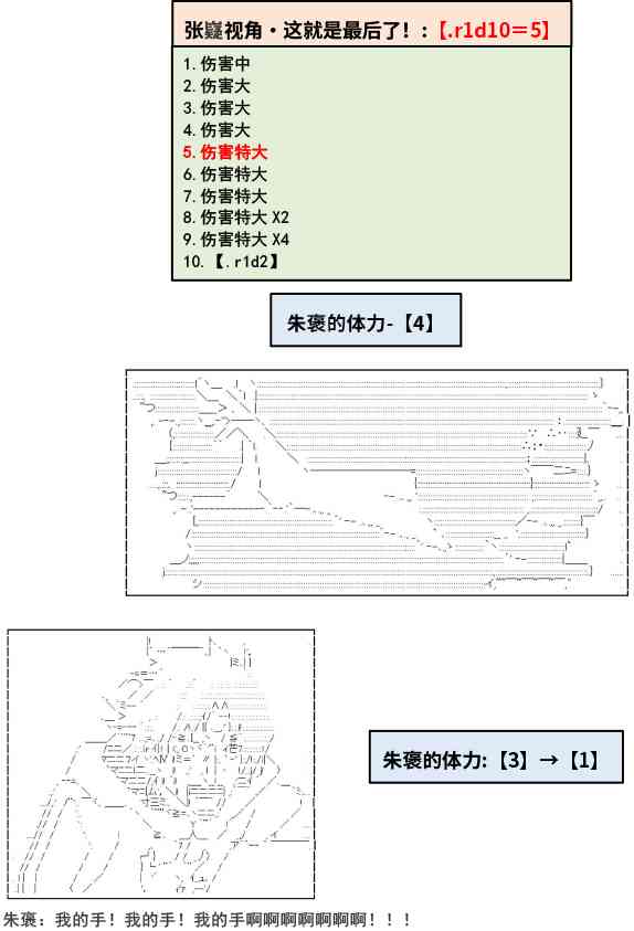 少女季汉兴亡录 6话 第42页