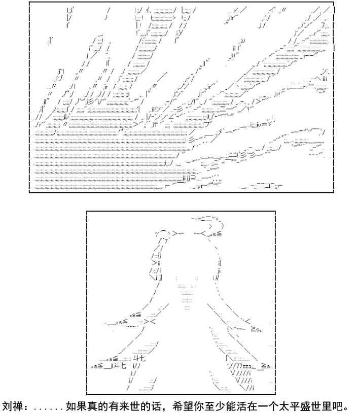 少女季汉兴亡录 6话 第53页
