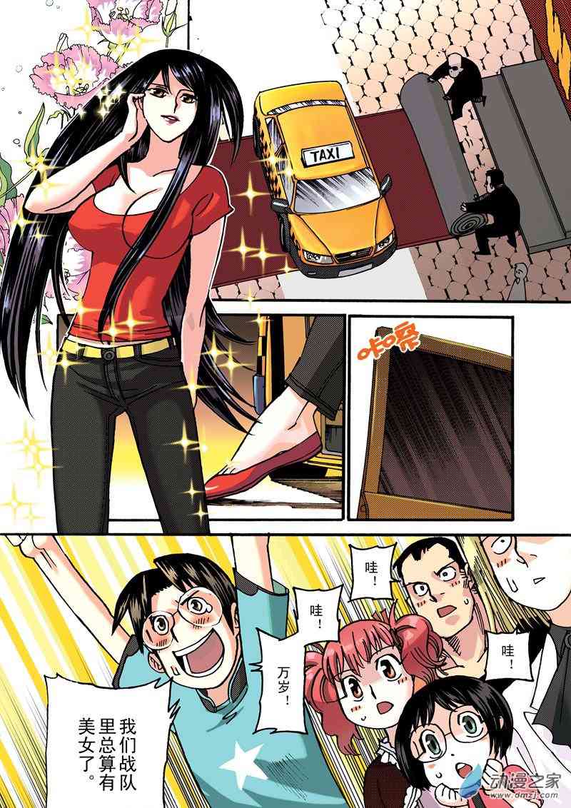 圣克鲁斯战队1话图