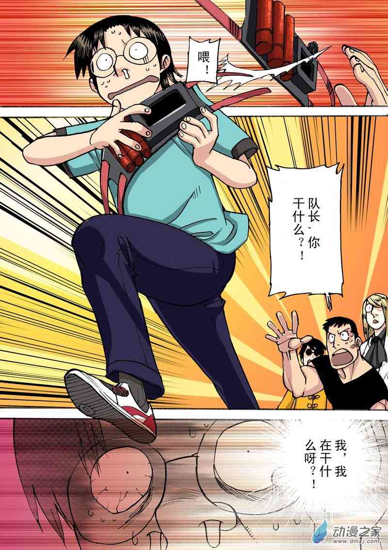 圣克鲁斯战队2话图