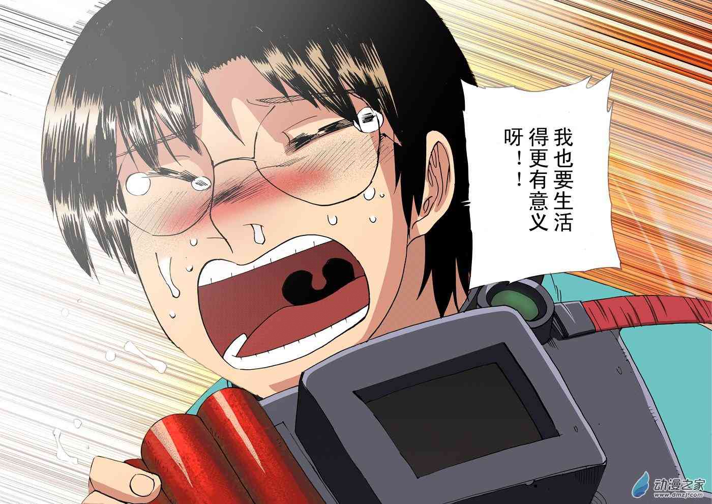 圣克鲁斯战队2话图