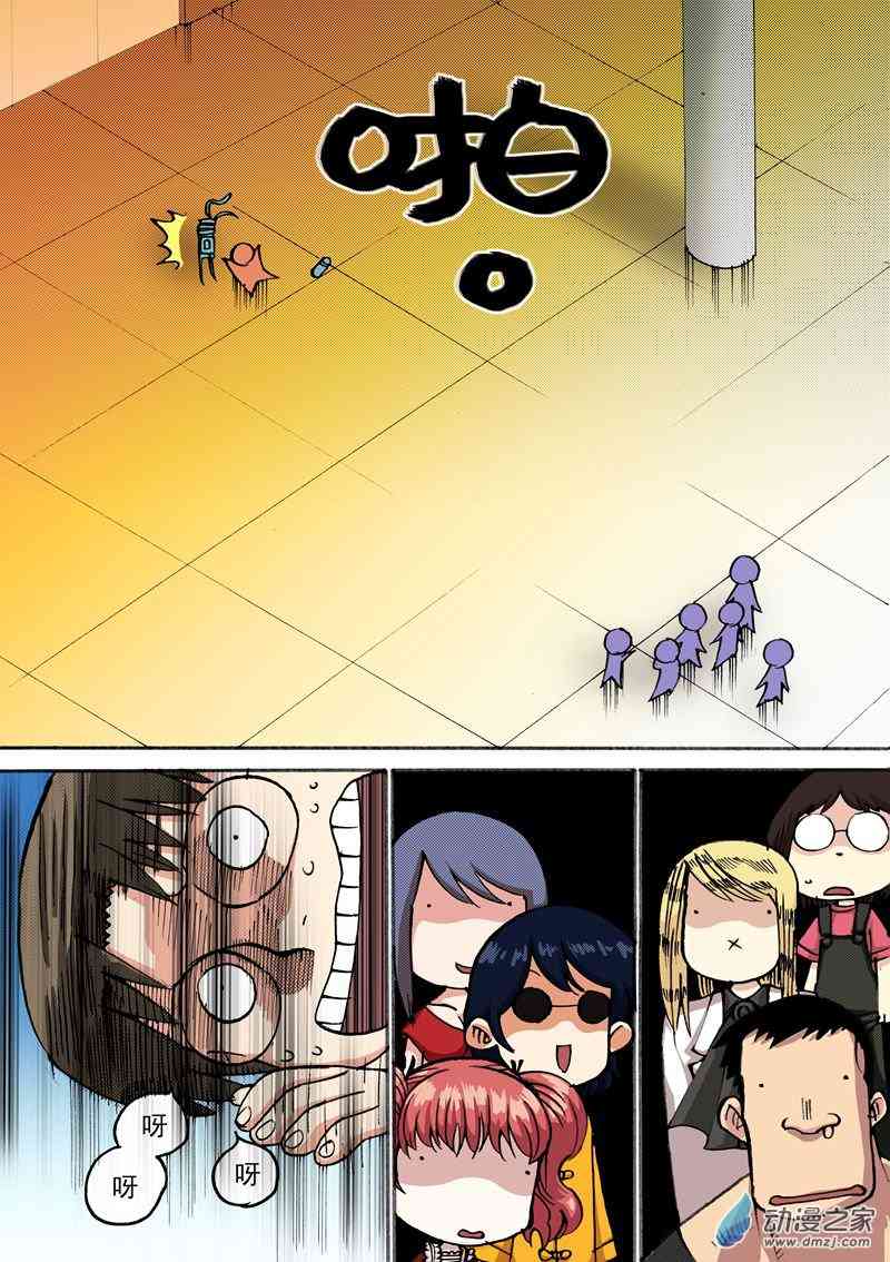 圣克鲁斯战队2话图