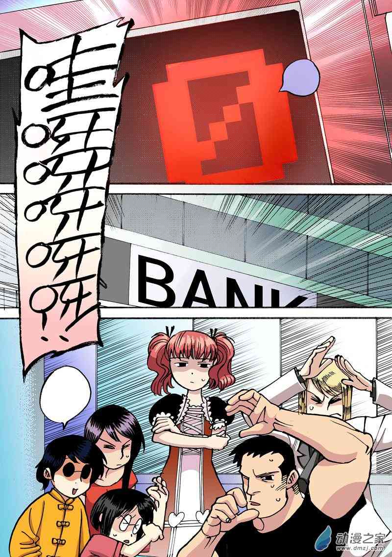 圣克鲁斯战队2话图