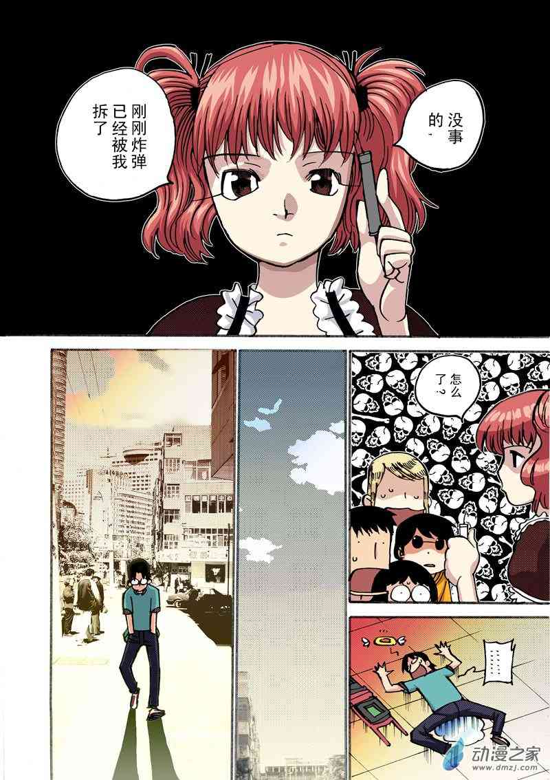 圣克鲁斯战队2话图