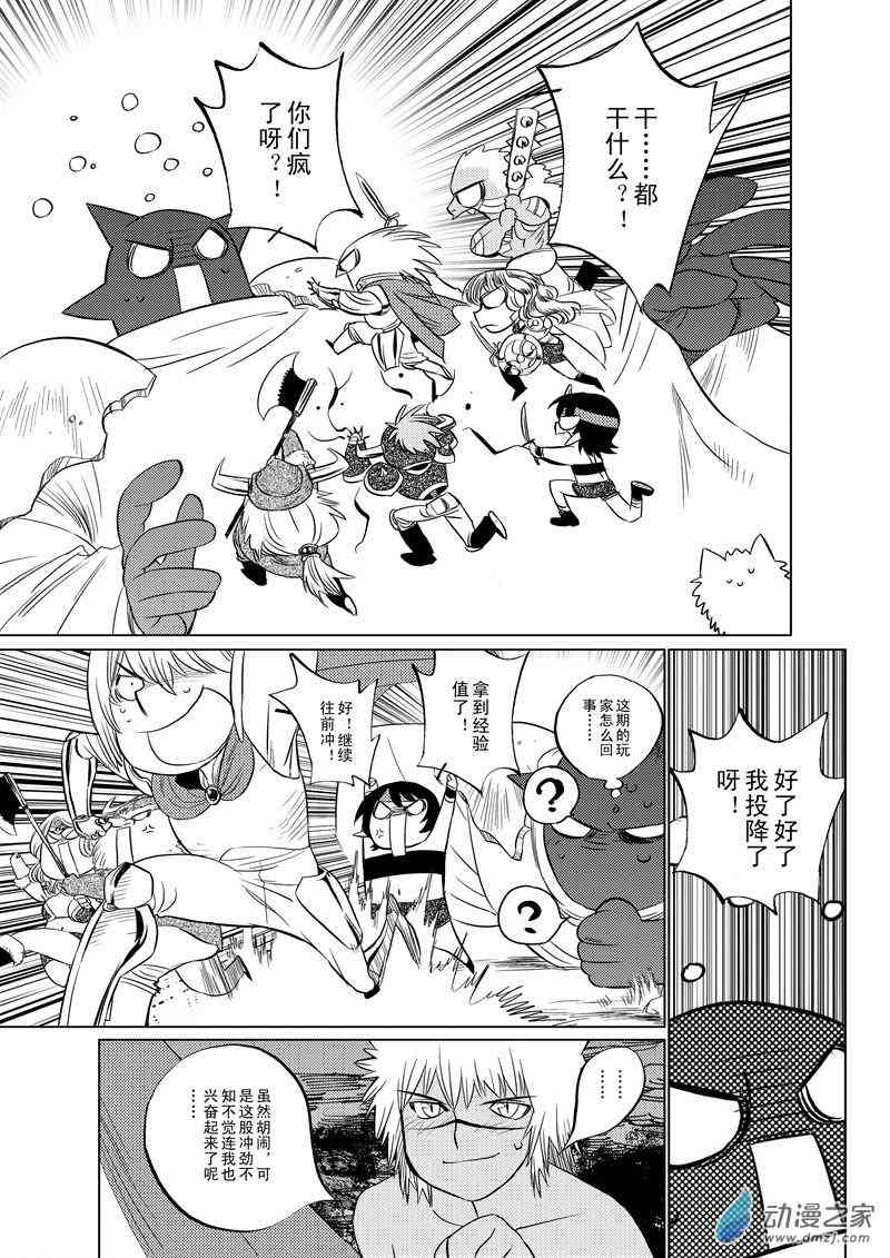 圣克鲁斯战队4话图