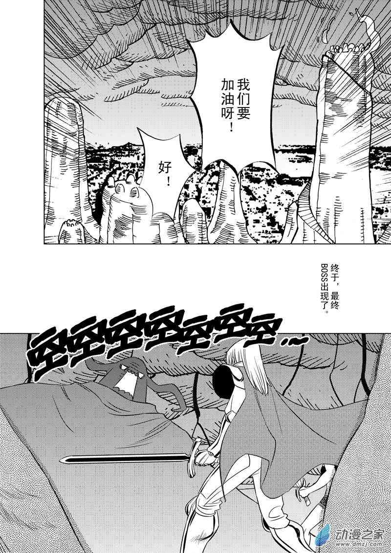 圣克鲁斯战队4话图