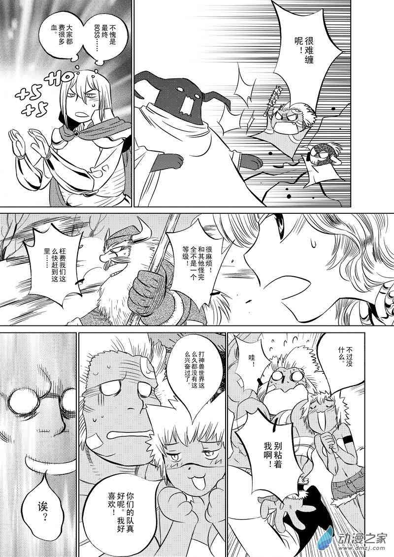 圣克鲁斯战队4话图