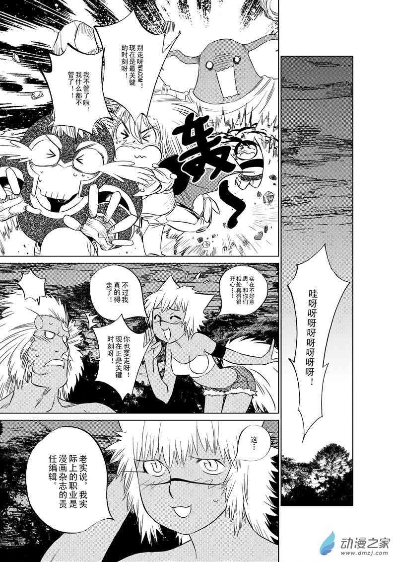 圣克鲁斯战队4话图