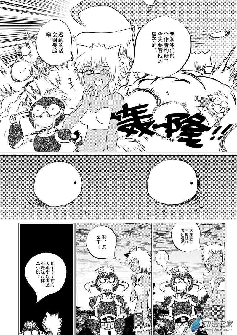 圣克鲁斯战队4话图