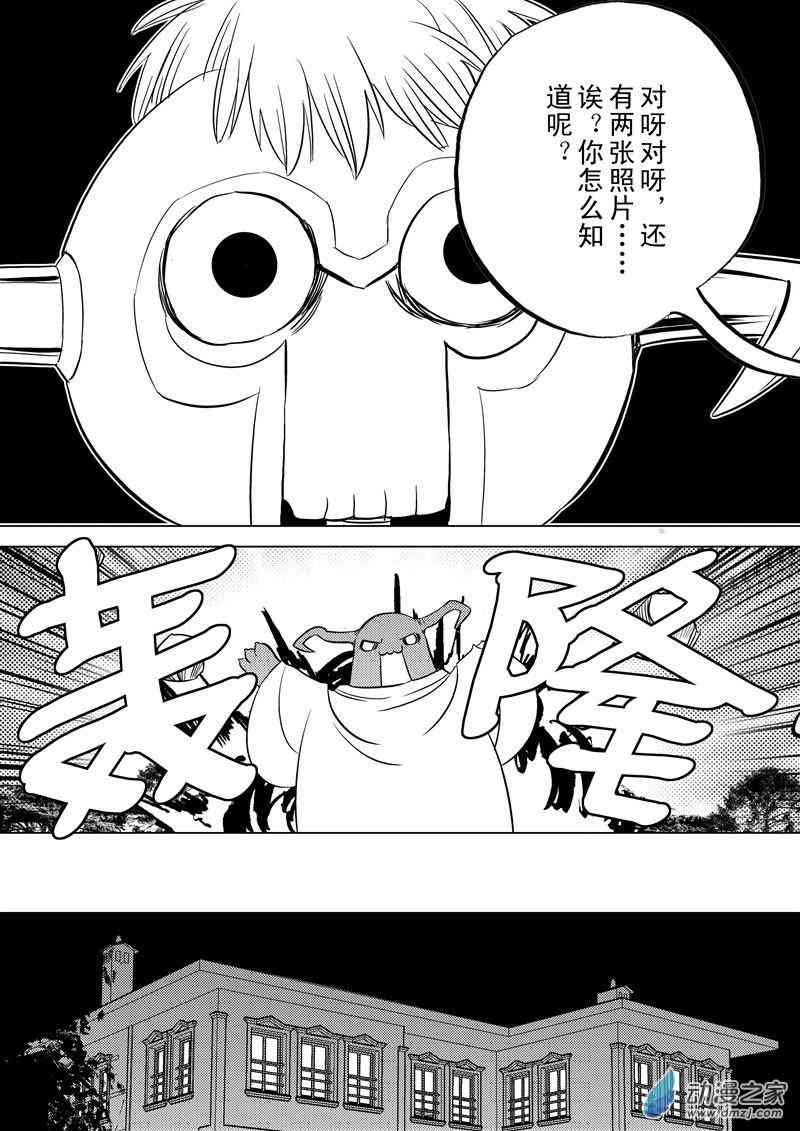 圣克鲁斯战队4话图