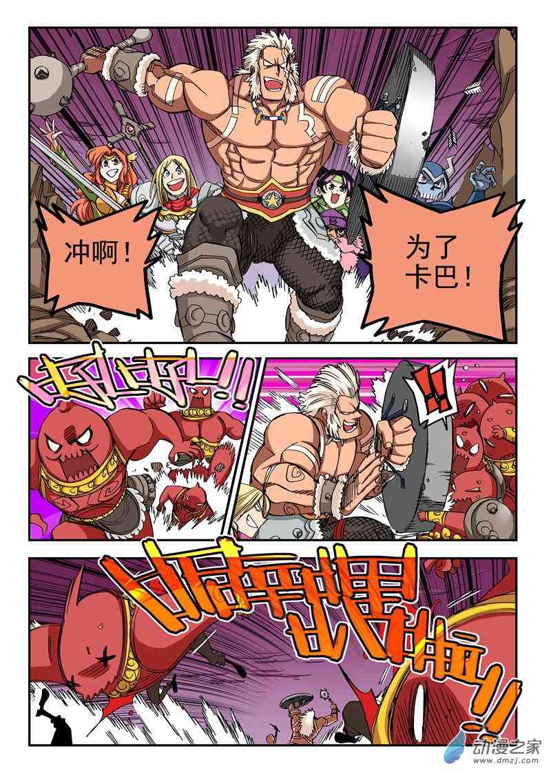 圣克鲁斯战队5话图