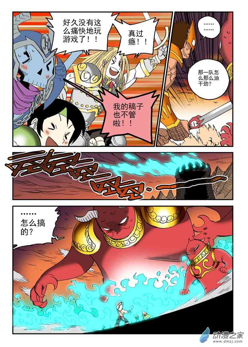 圣克鲁斯战队5话图