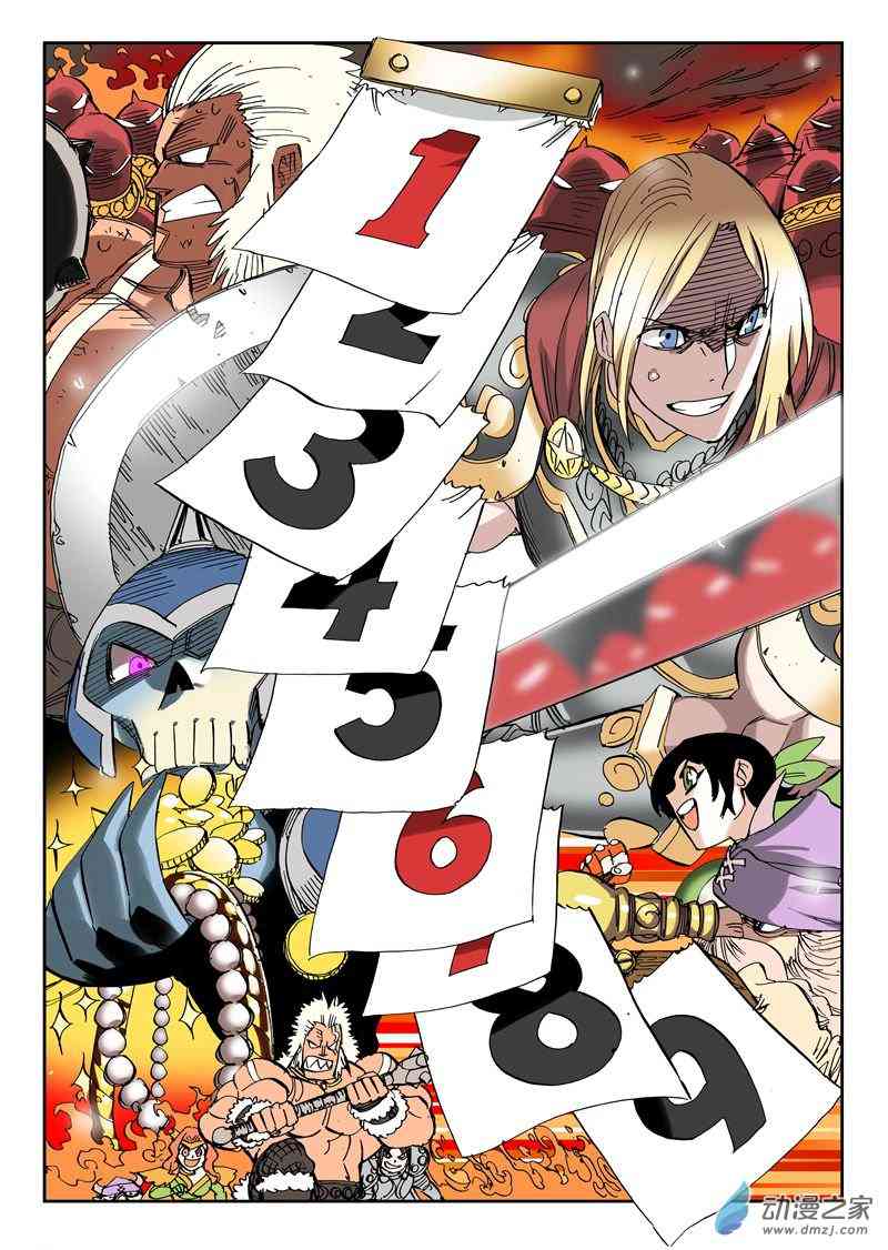 圣克鲁斯战队5话图