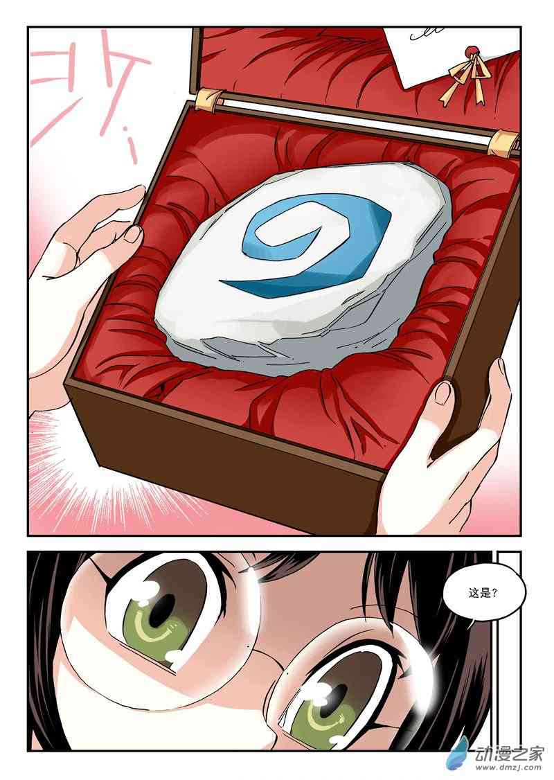 圣克鲁斯战队5话图