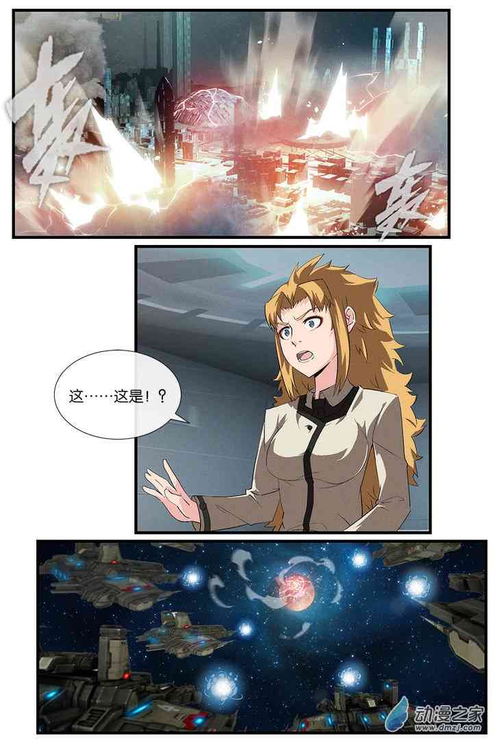 圣伶机甲13话图