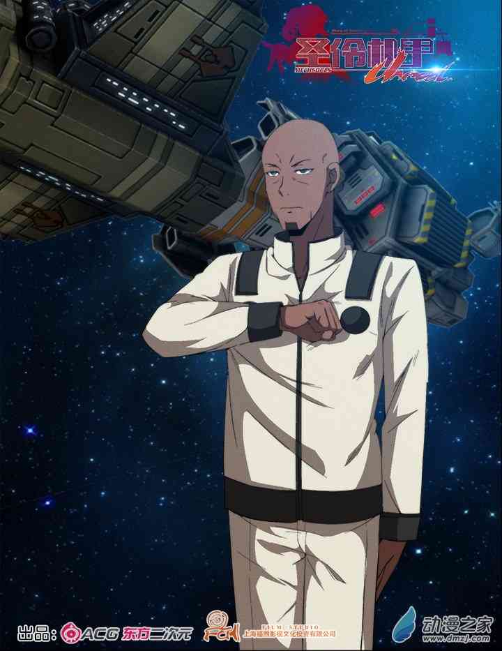 圣伶机甲14话图