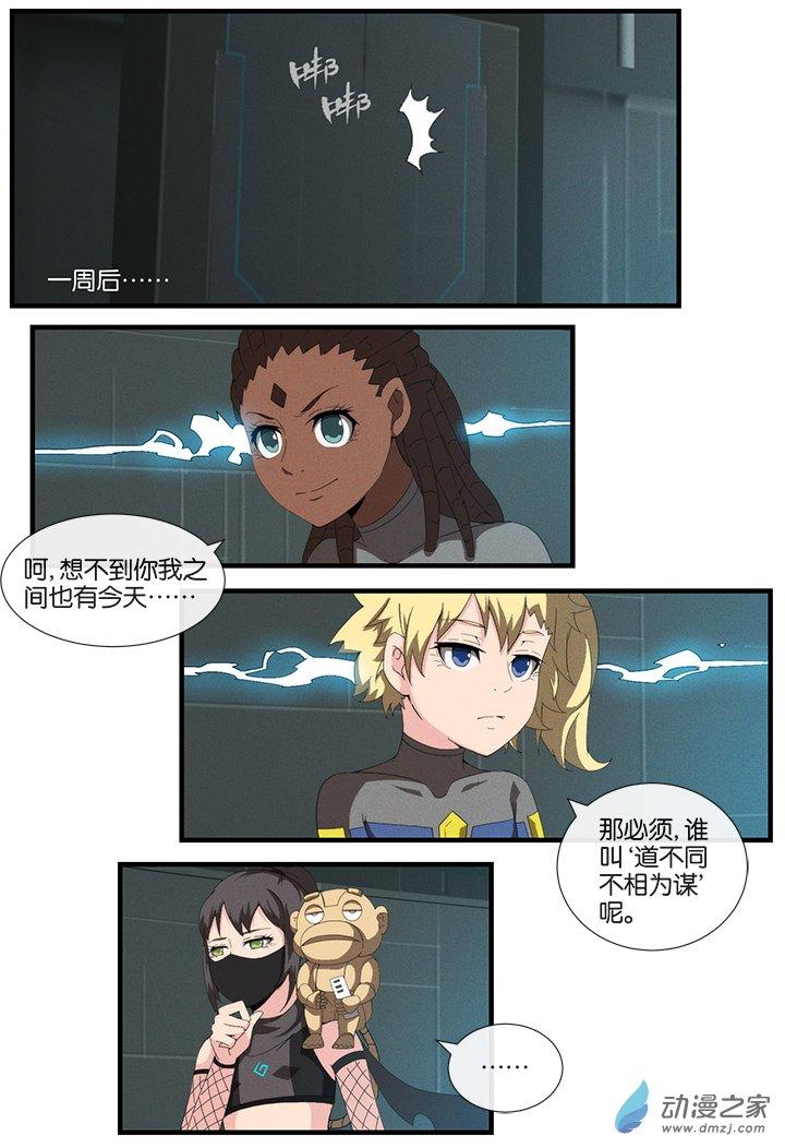 圣伶机甲15话图