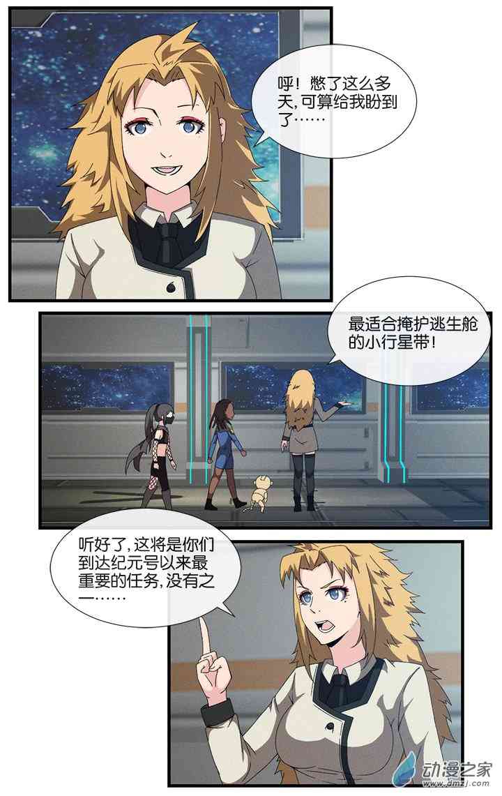 圣伶机甲16话图