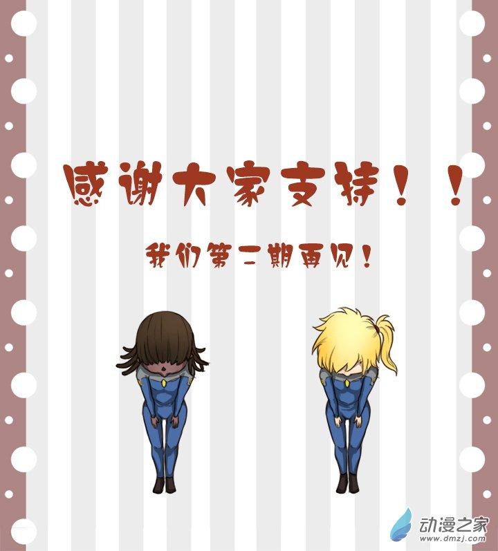 圣伶机甲16话图
