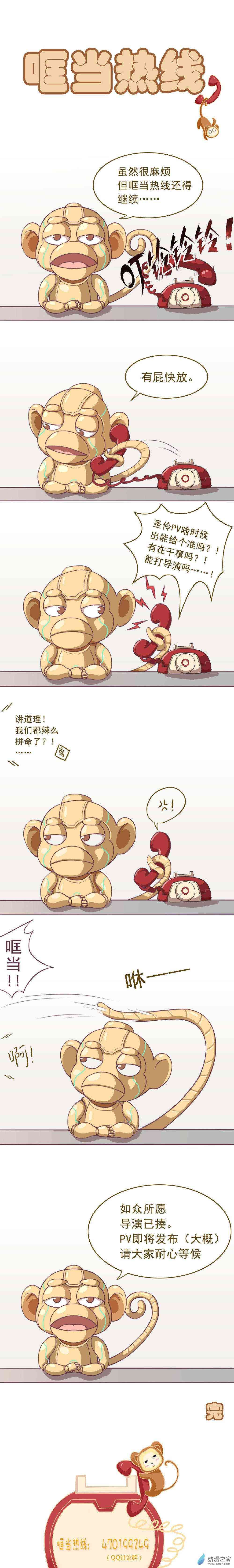 圣伶机甲8话图