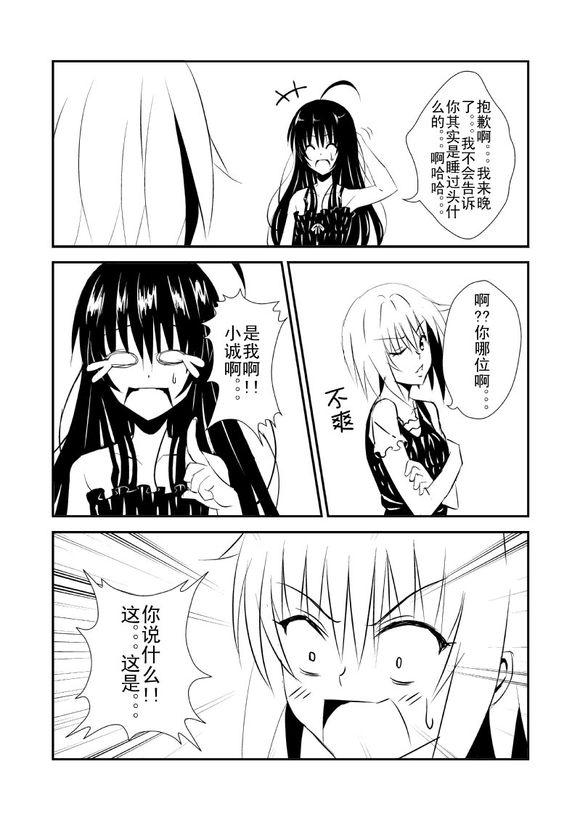 少♂年的秘♀密 1话 第2页