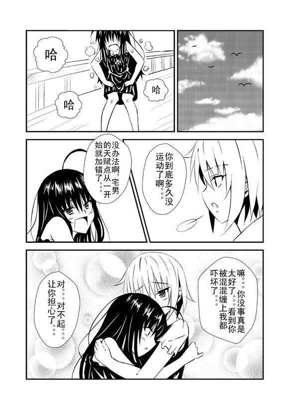 少♂年的秘♀密 1话 第11页