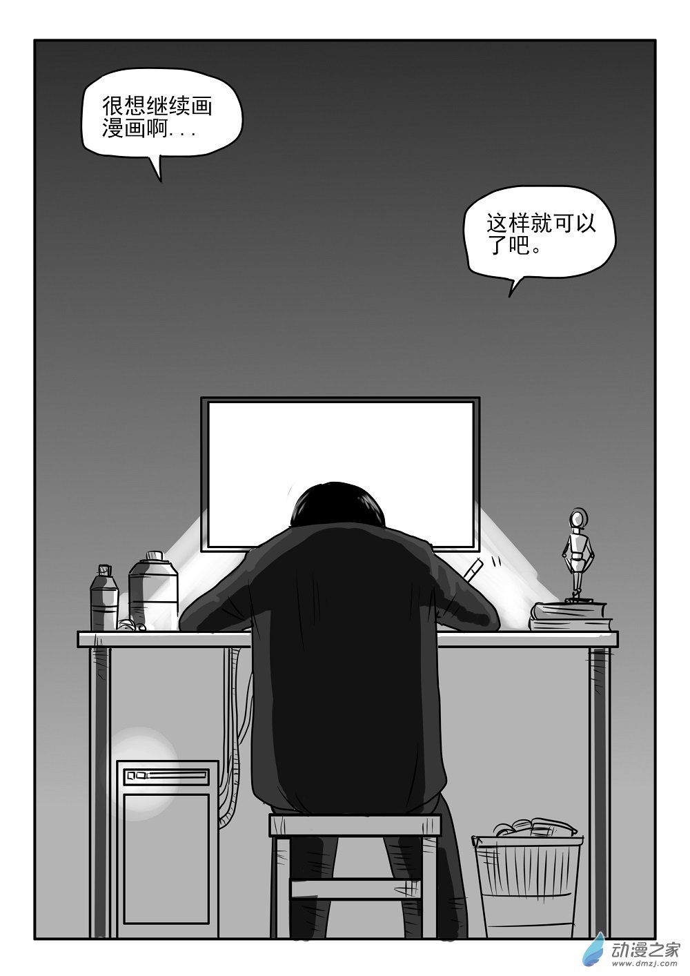 随风飘逝1话图