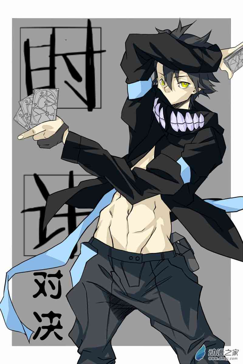 时计对决 1话 第0页