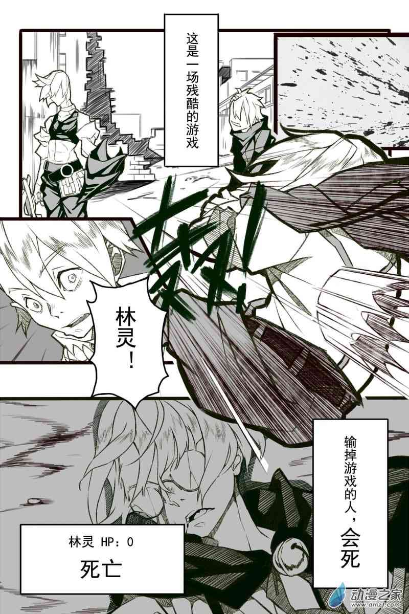 时计对决 1话 第1页