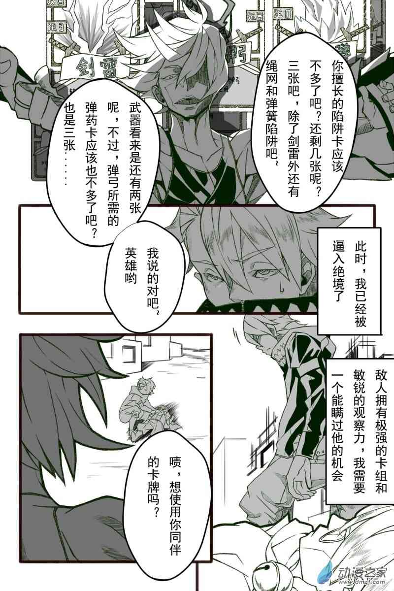 时计对决 1话 第3页