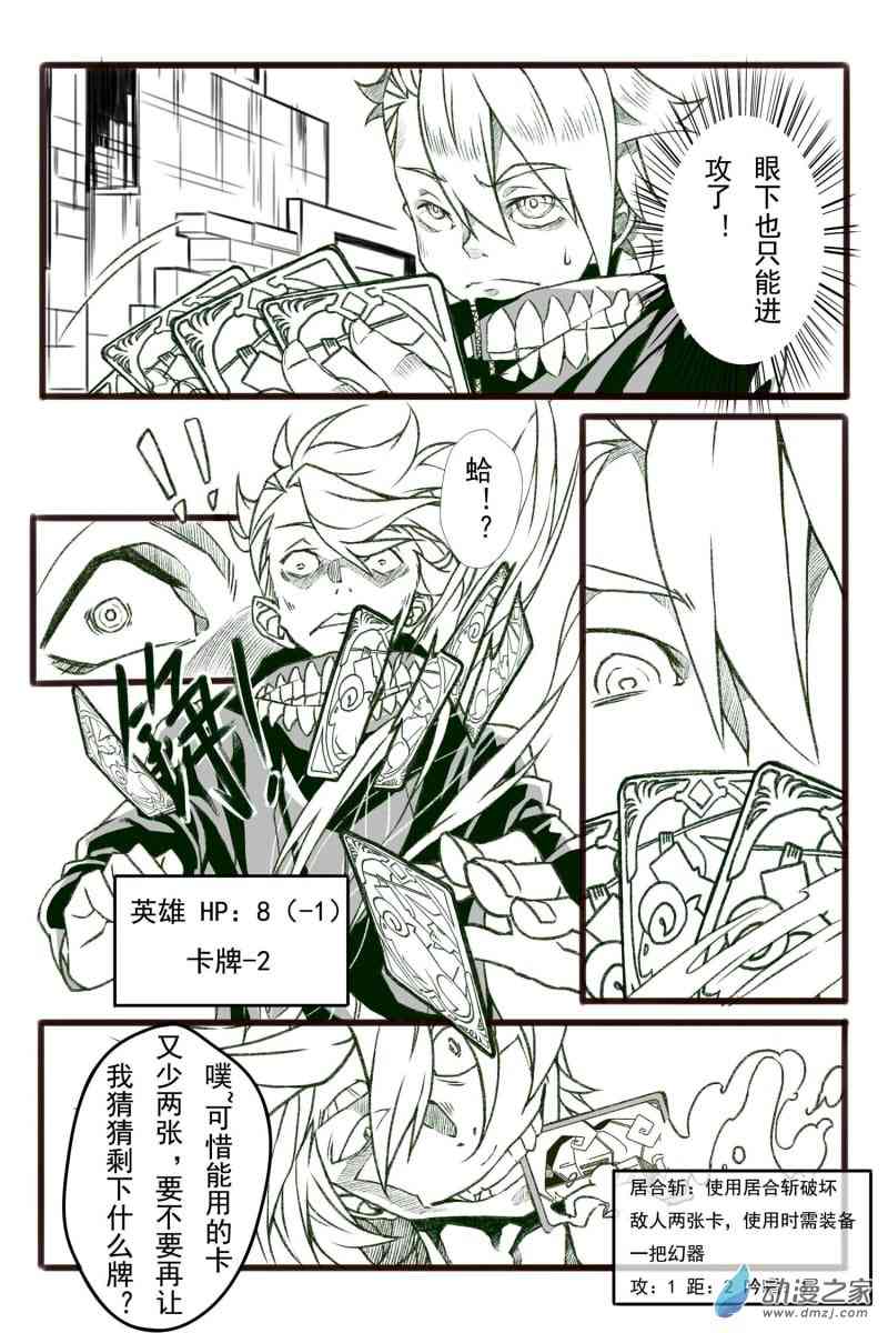 时计对决 1话 第4页