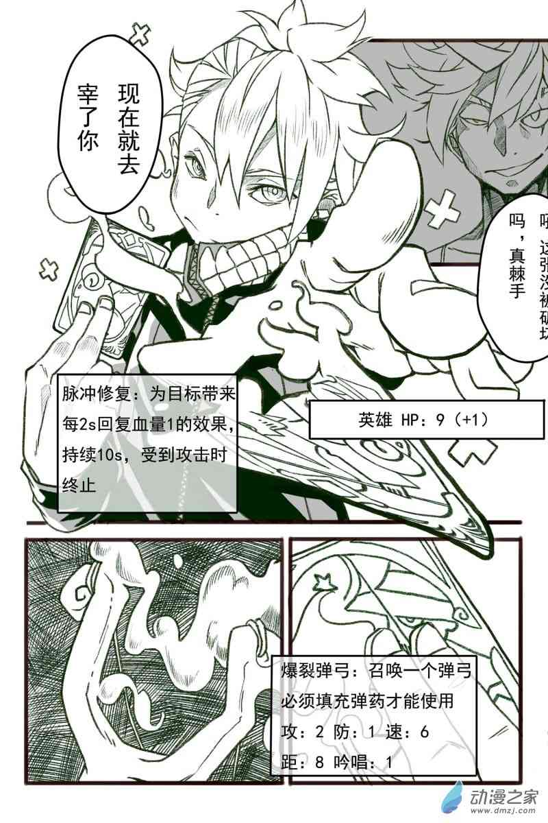 时计对决 1话 第5页