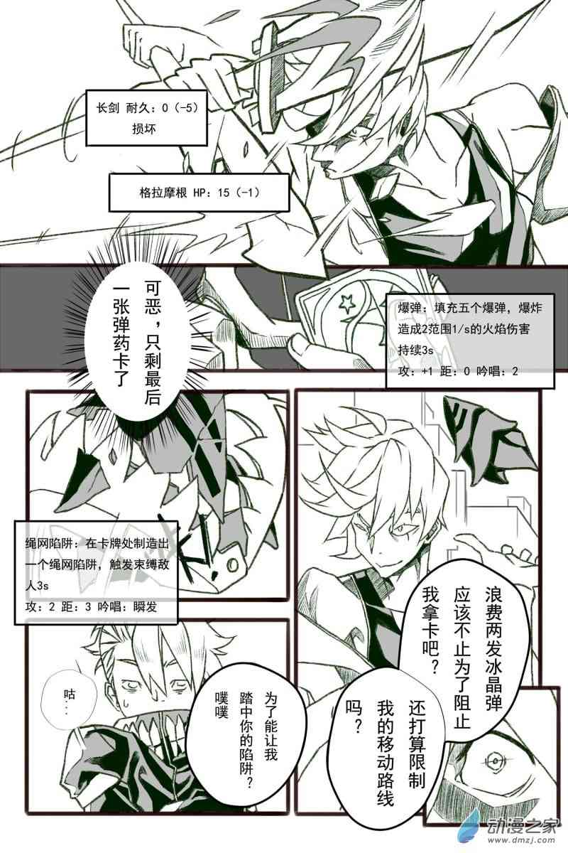 时计对决 1话 第7页