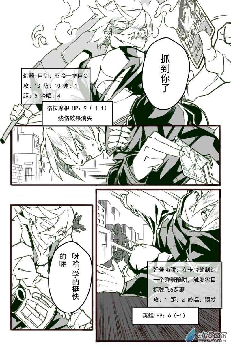 时计对决 1话 第10页