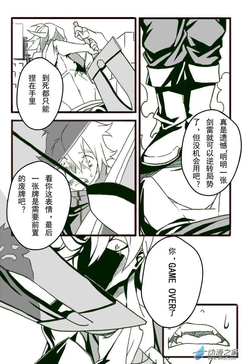 时计对决 1话 第12页