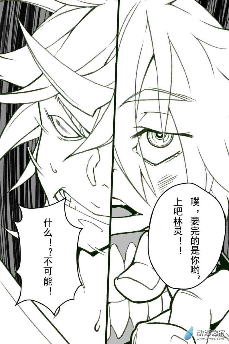 时计对决 1话 第13页