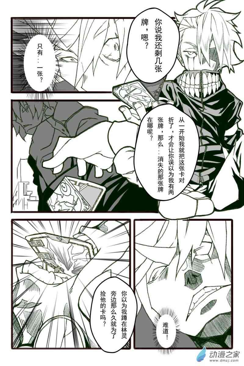 时计对决 1话 第15页