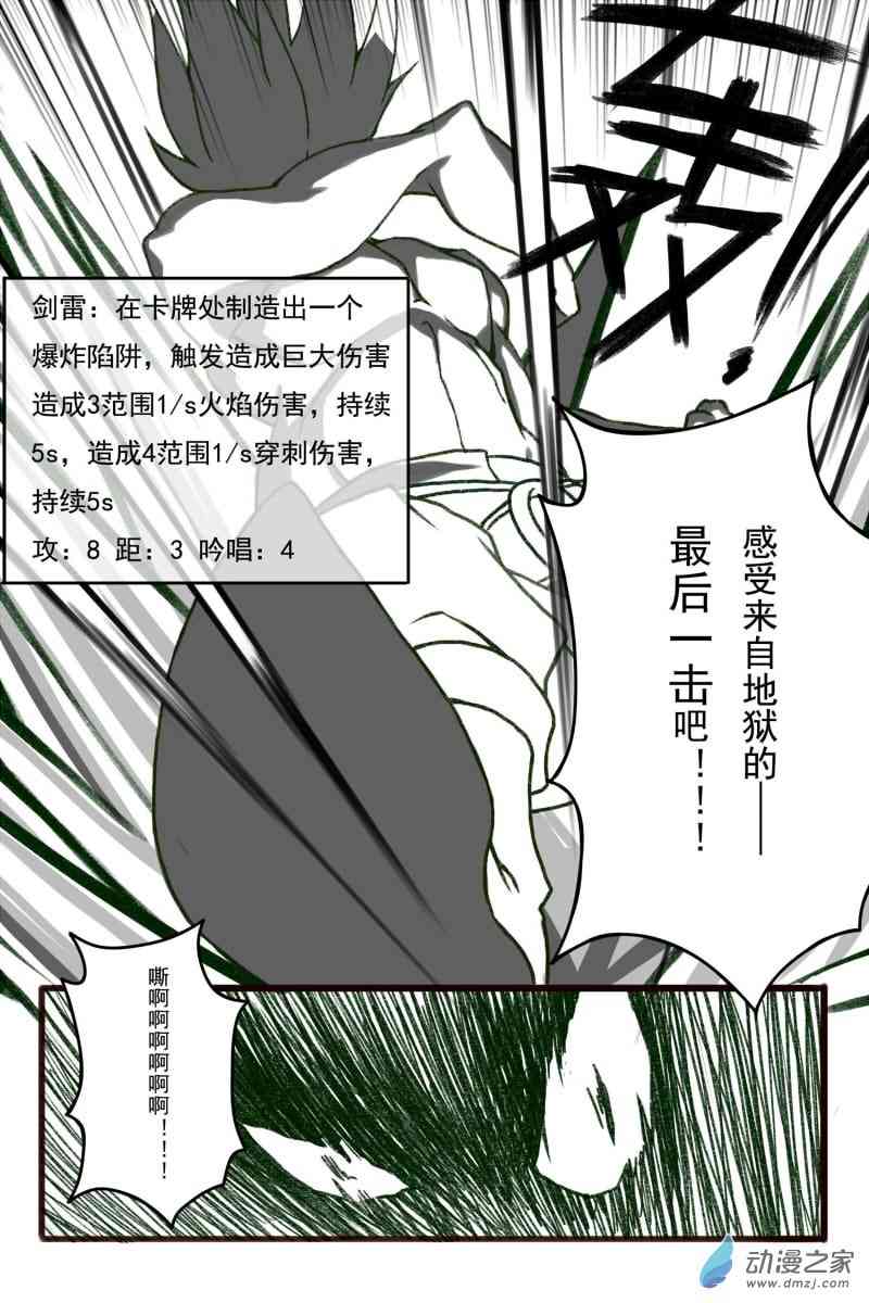 时计对决 1话 第16页