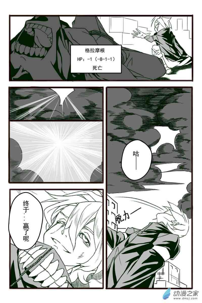 时计对决1话图