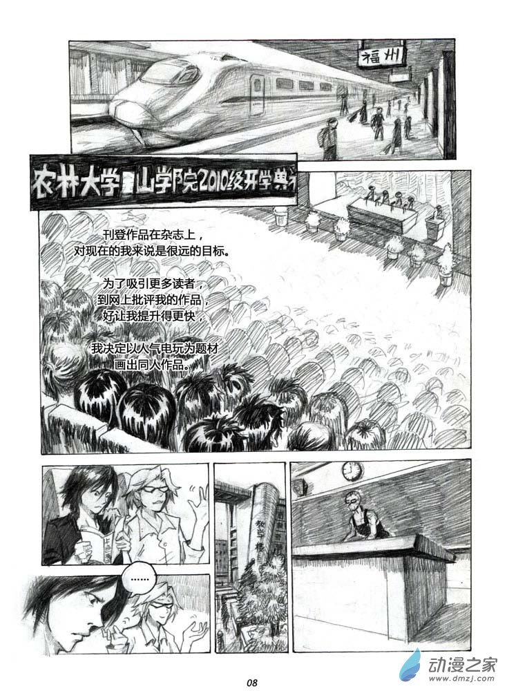 誓言1话图