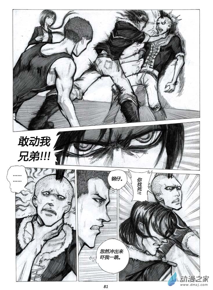 誓言4话图