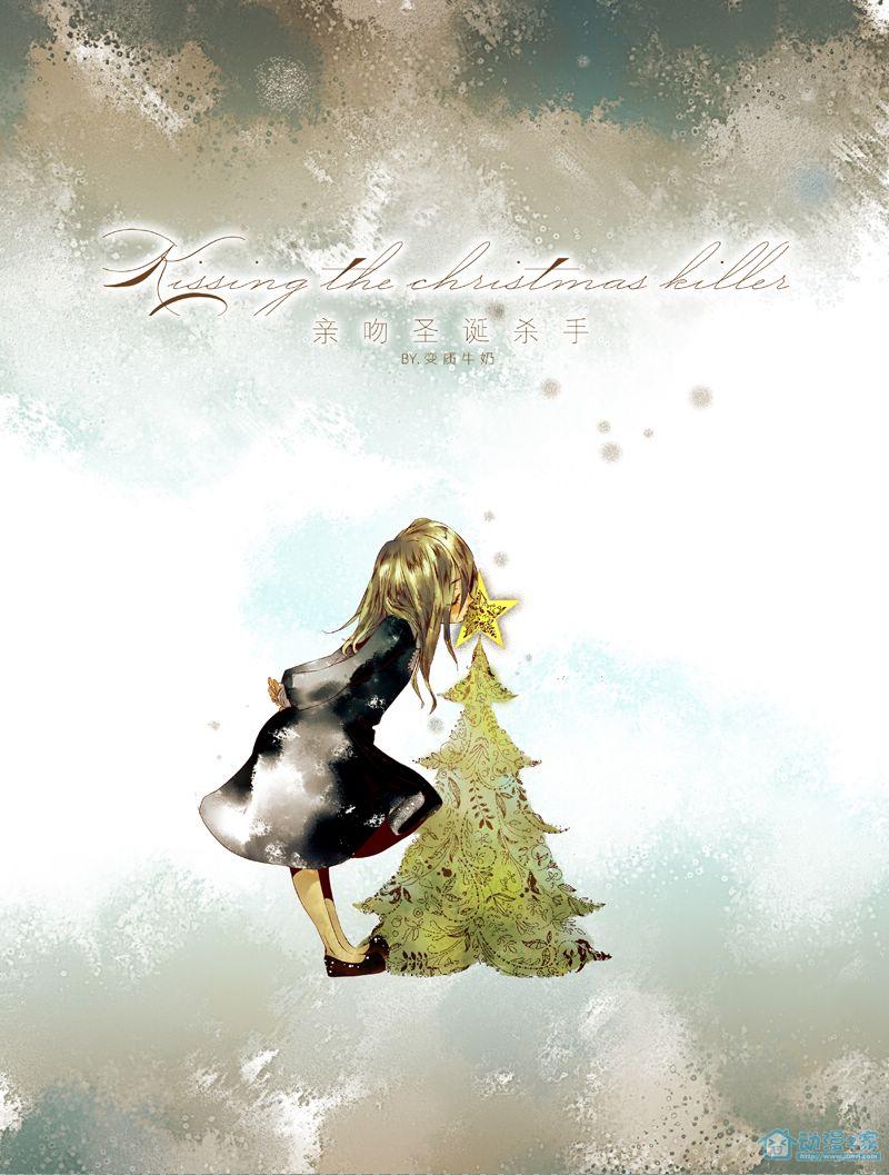 圣诞杀手 1话 第0页