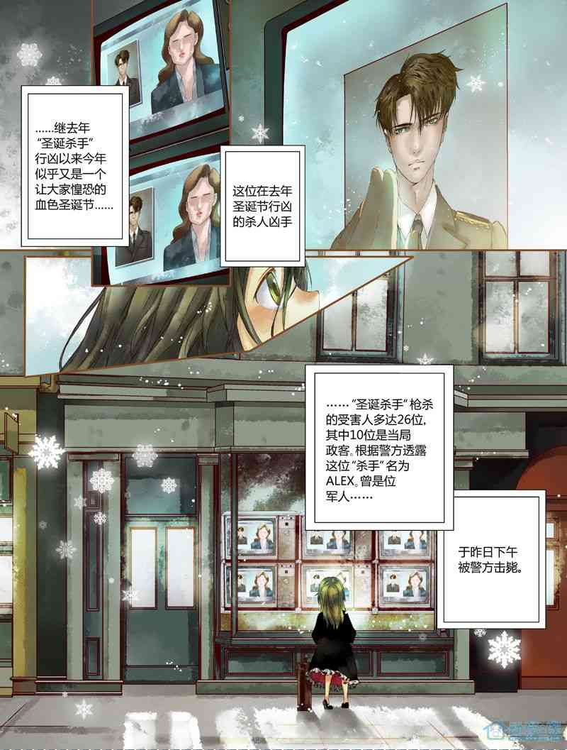 圣诞杀手 1话 第1页