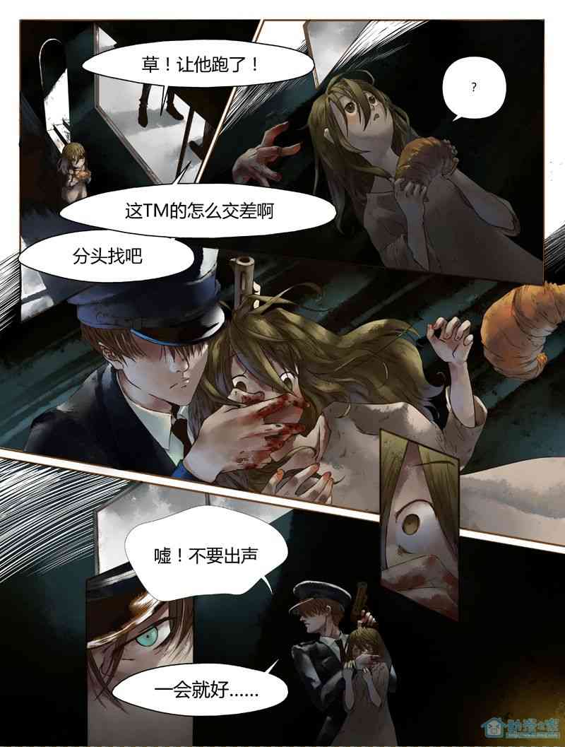 圣诞杀手 1话 第3页