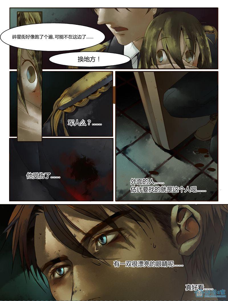 圣诞杀手 1话 第4页