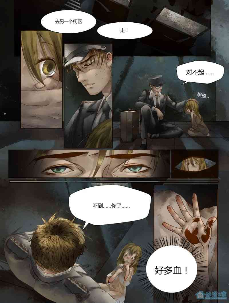 圣诞杀手 1话 第5页