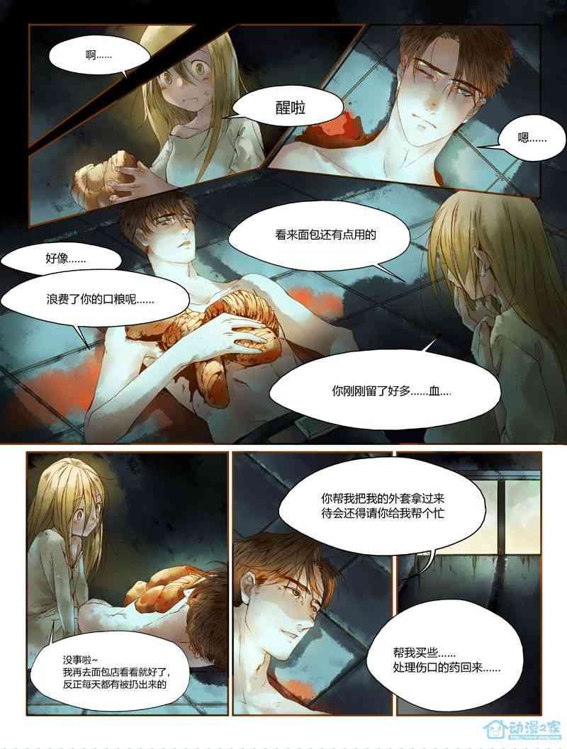 圣诞杀手 1话 第6页