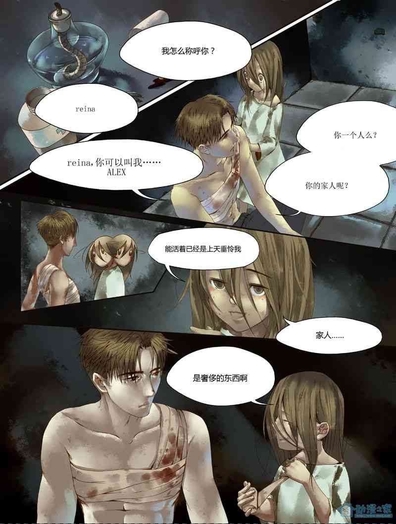 圣诞杀手 1话 第7页